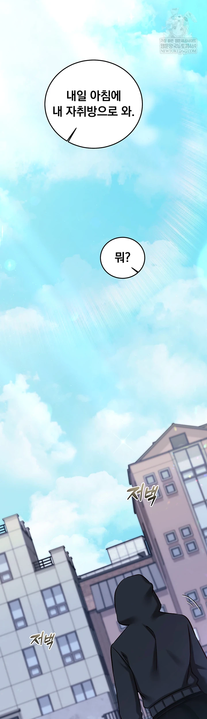 Mind Control Raw - Chapter 21 Page 47