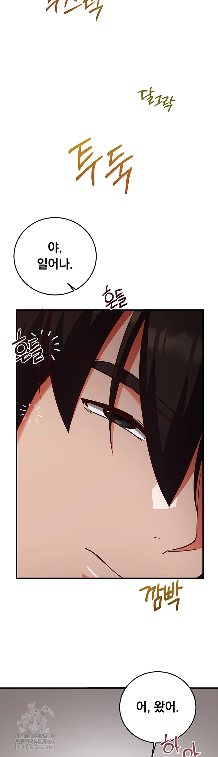 Mind Control Raw - Chapter 21 Page 52