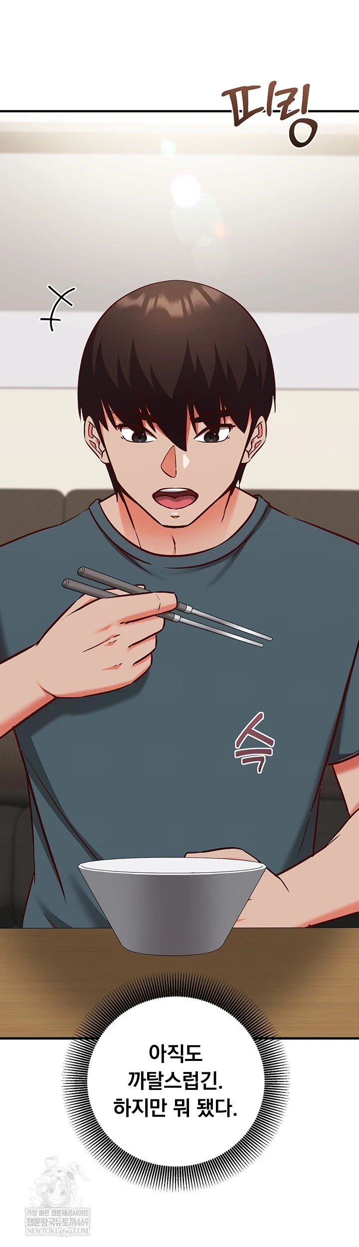 Mind Control Raw - Chapter 21 Page 59