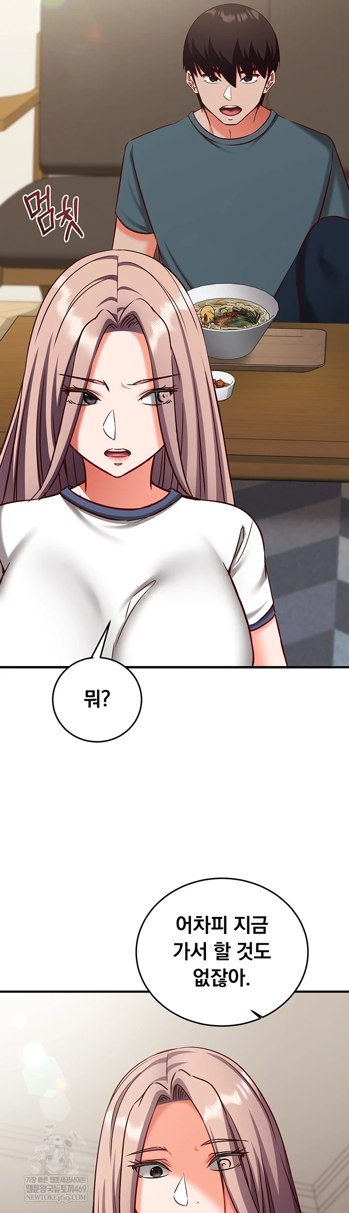 Mind Control Raw - Chapter 21 Page 64