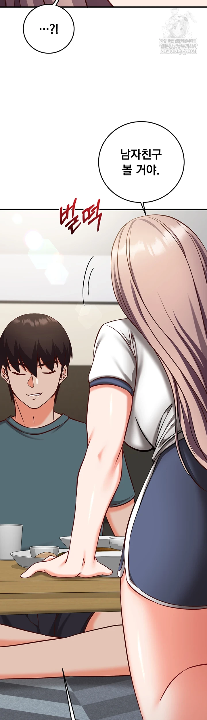 Mind Control Raw - Chapter 22 Page 11