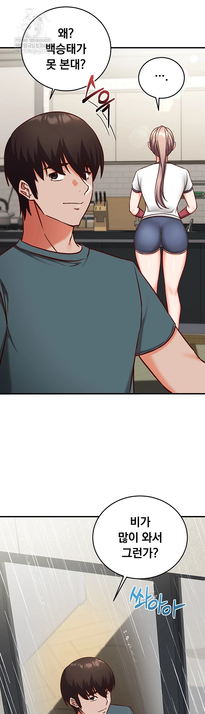 Mind Control Raw - Chapter 22 Page 19