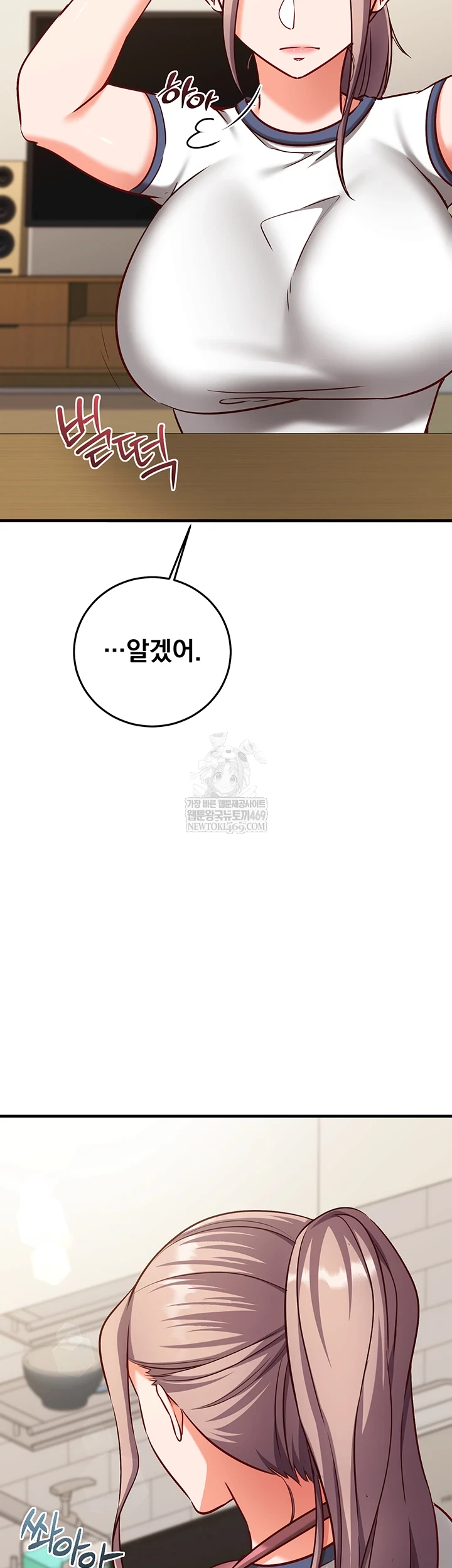 Mind Control Raw - Chapter 22 Page 2