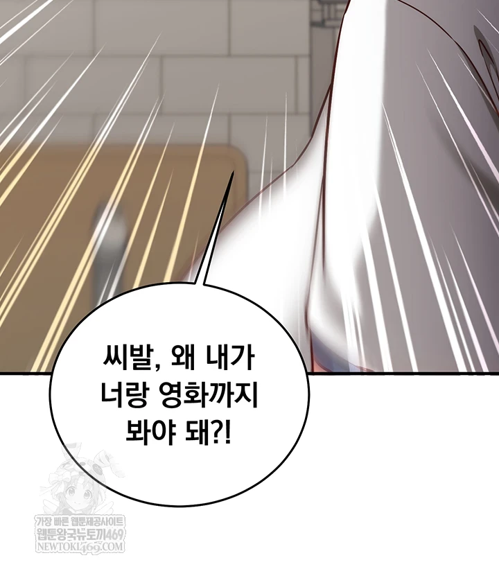 Mind Control Raw - Chapter 22 Page 23