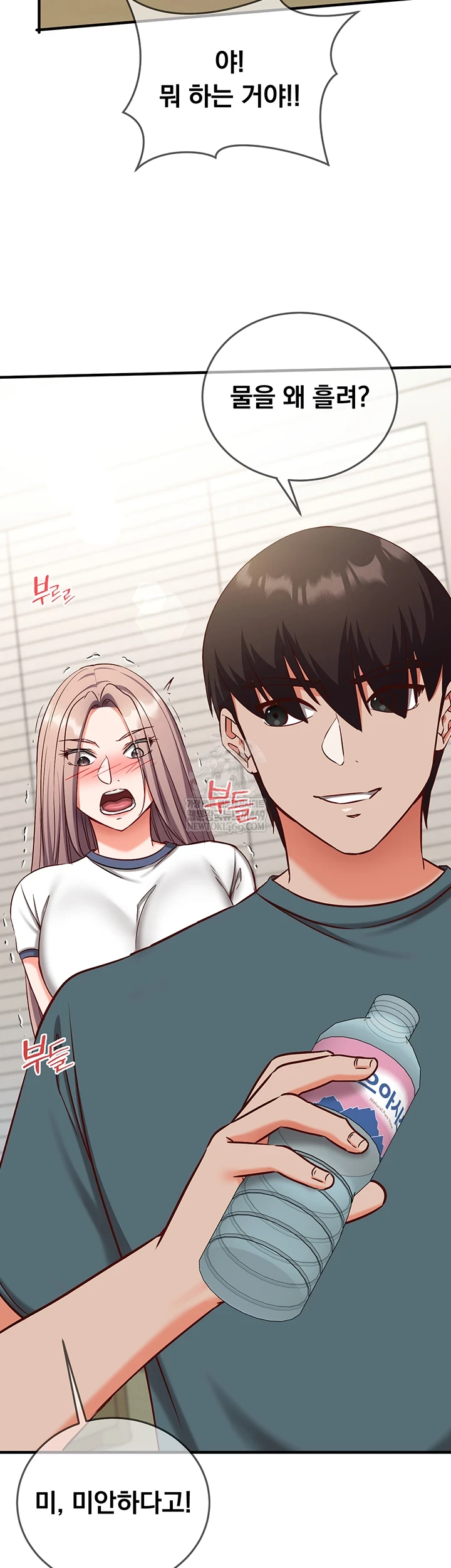 Mind Control Raw - Chapter 22 Page 64