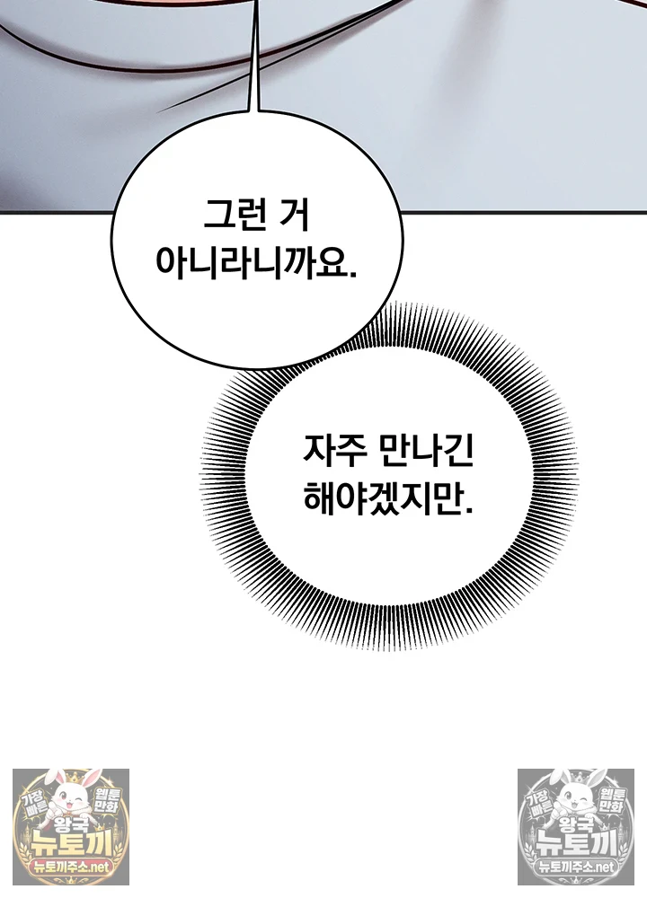 Mind Control Raw - Chapter 27 Page 12