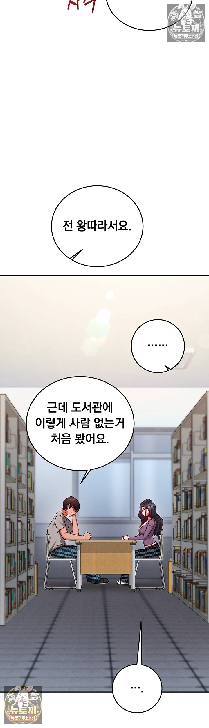 Mind Control Raw - Chapter 27 Page 20
