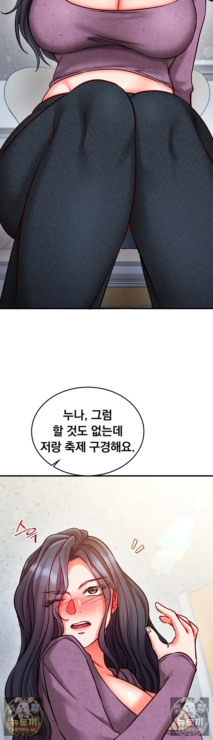 Mind Control Raw - Chapter 27 Page 41