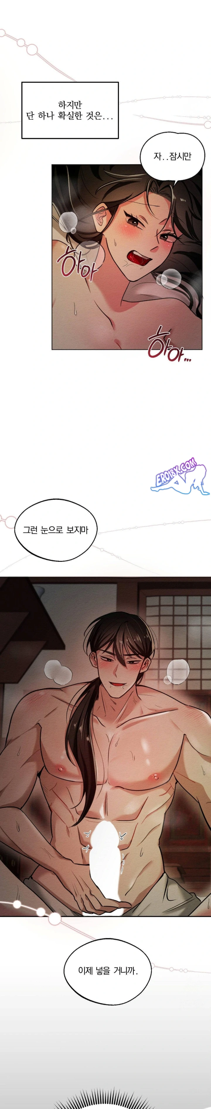 How to Tame a Bachelor Ghost Raw - Chapter 1 Page 4