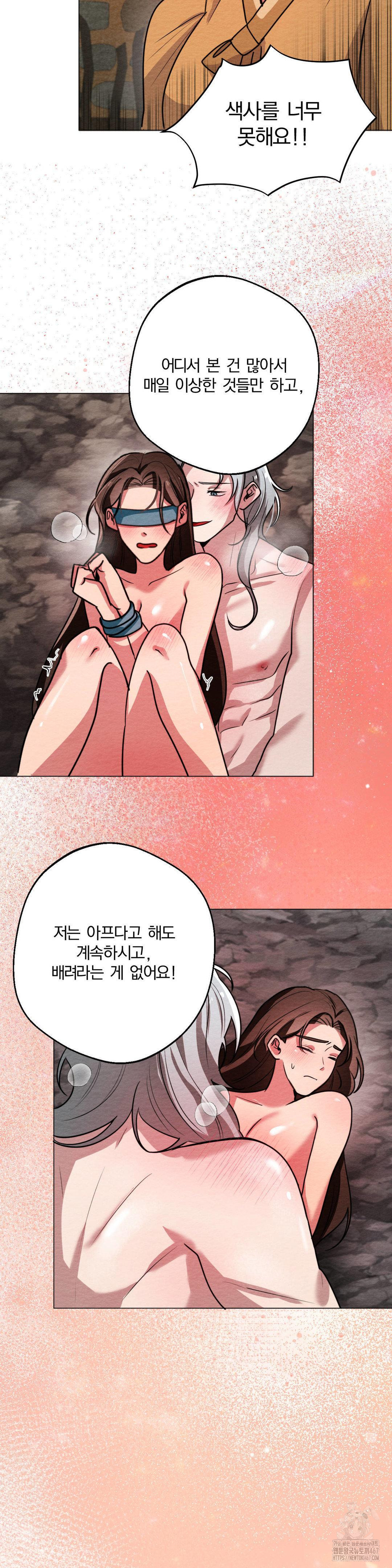 How to Tame a Bachelor Ghost Raw - Chapter 10 Page 21