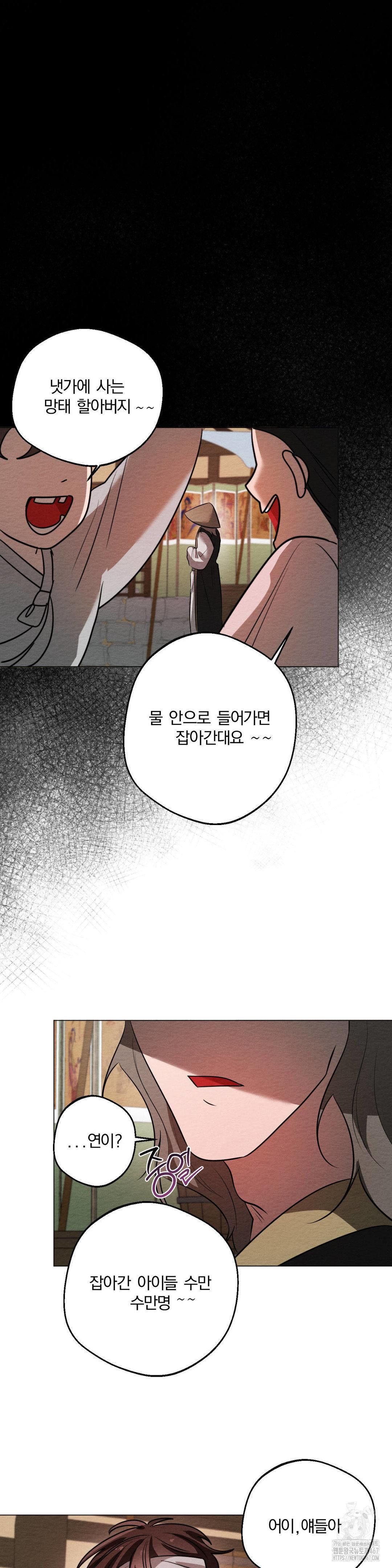 How to Tame a Bachelor Ghost Raw - Chapter 10 Page 28