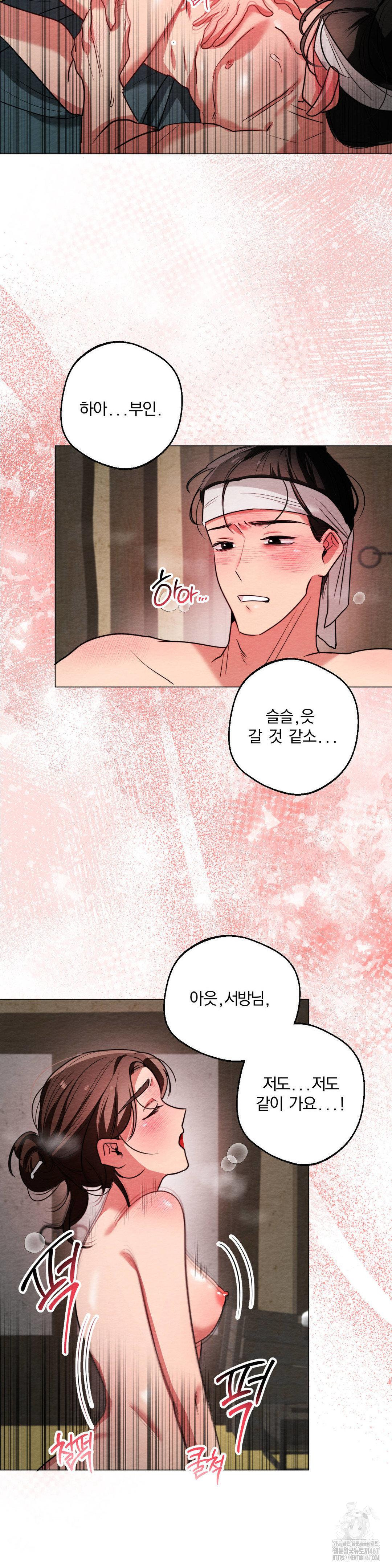 How to Tame a Bachelor Ghost Raw - Chapter 10 Page 4