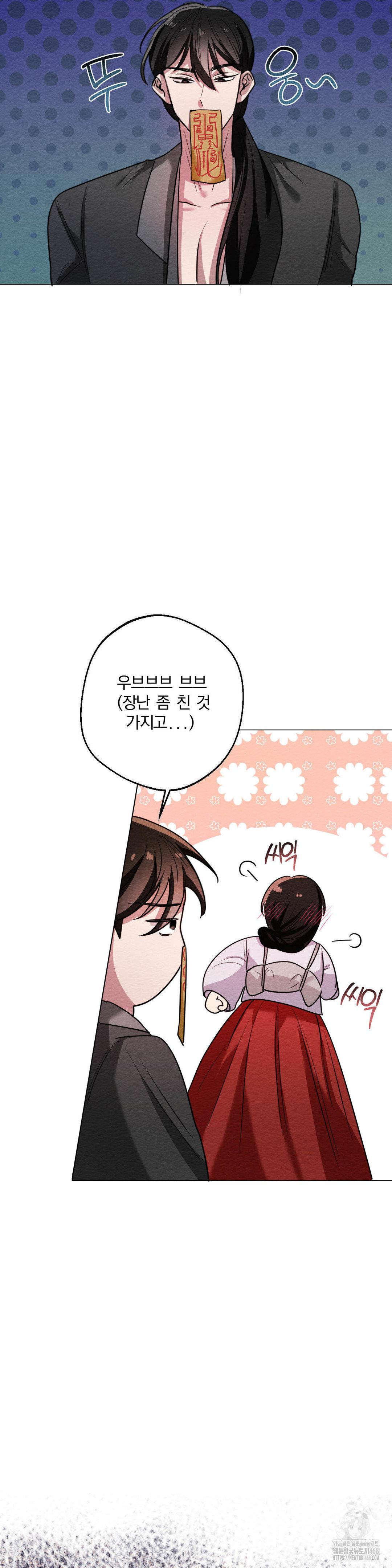 How to Tame a Bachelor Ghost Raw - Chapter 11 Page 10