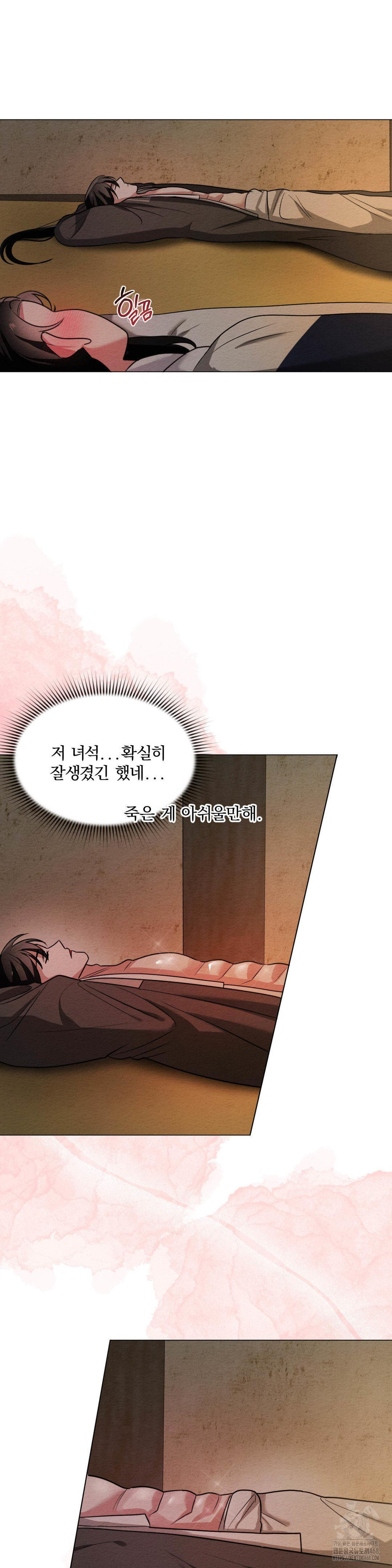 How to Tame a Bachelor Ghost Raw - Chapter 11 Page 17