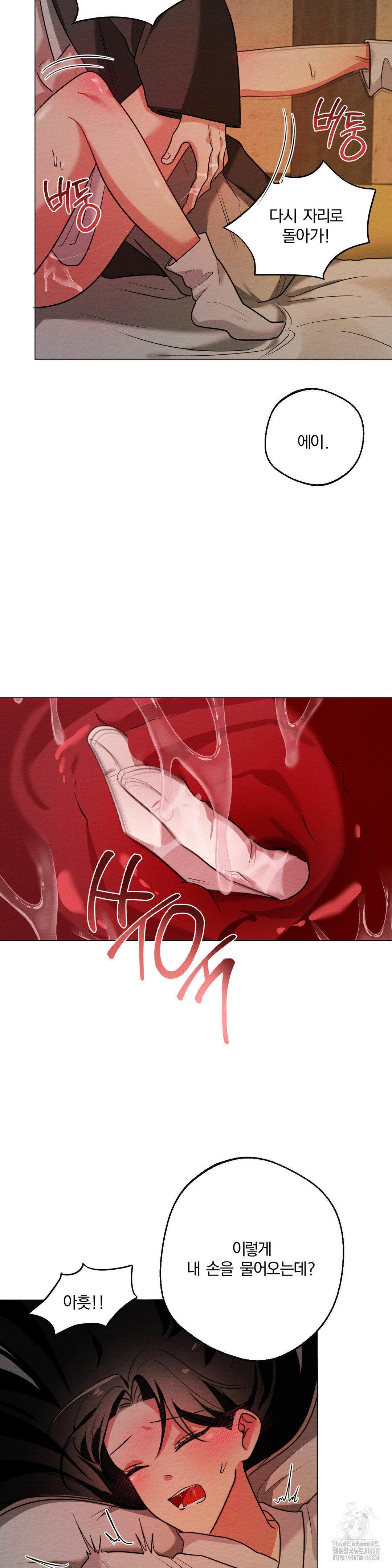 How to Tame a Bachelor Ghost Raw - Chapter 11 Page 26