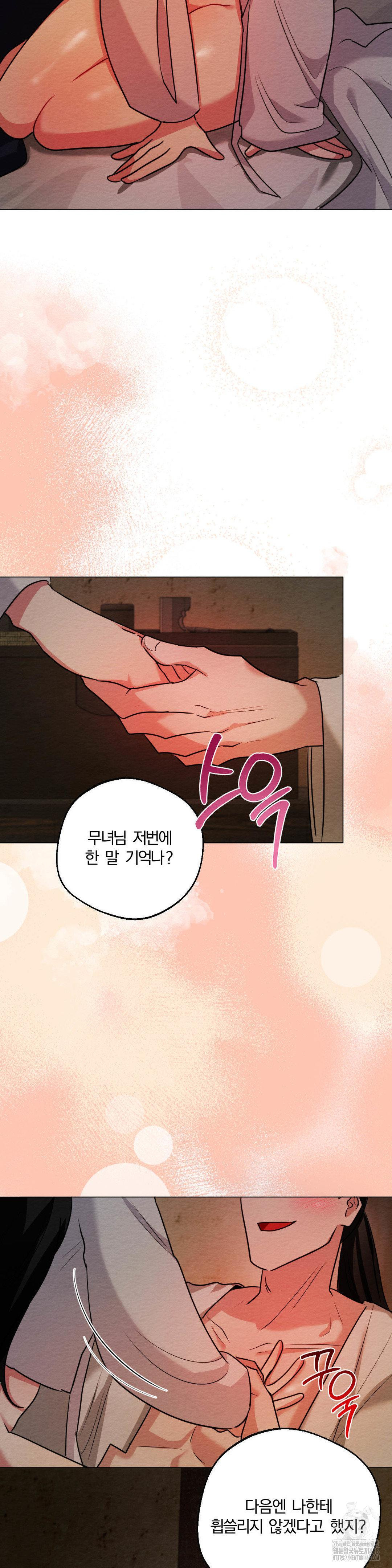 How to Tame a Bachelor Ghost Raw - Chapter 11 Page 30