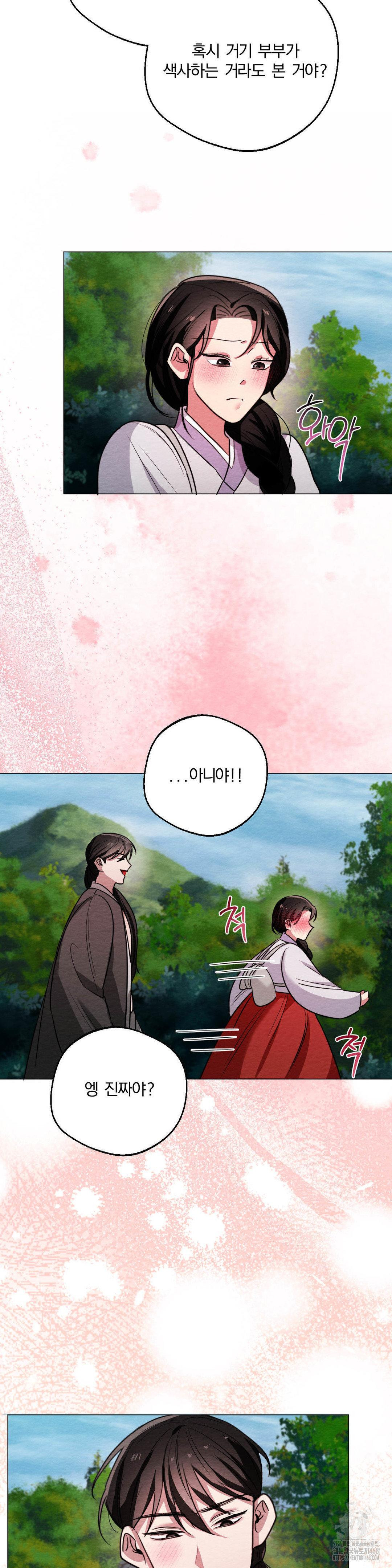 How to Tame a Bachelor Ghost Raw - Chapter 11 Page 7