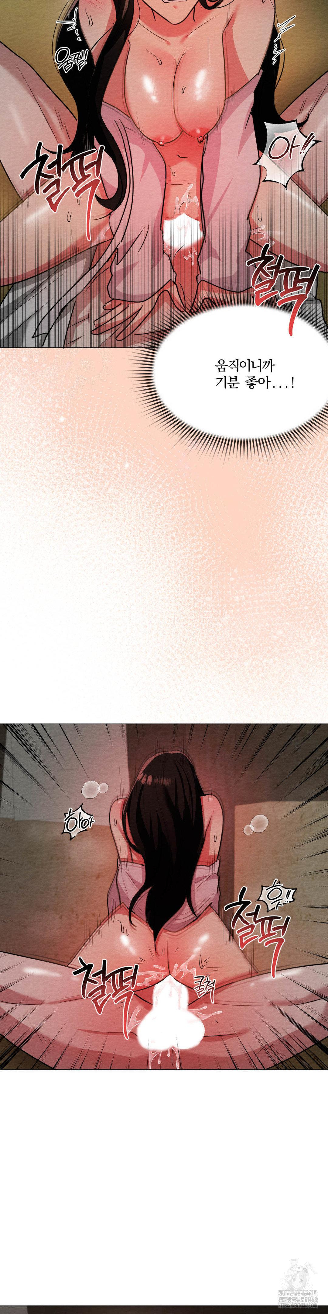 How to Tame a Bachelor Ghost Raw - Chapter 12 Page 12