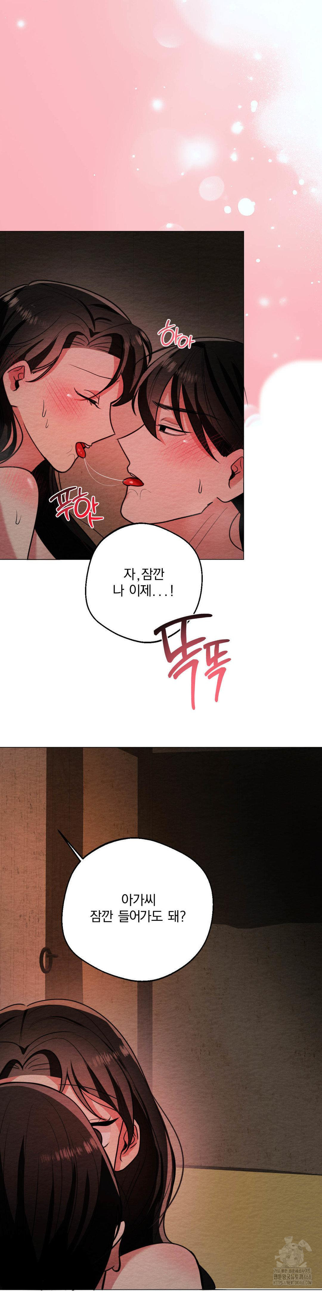 How to Tame a Bachelor Ghost Raw - Chapter 12 Page 20