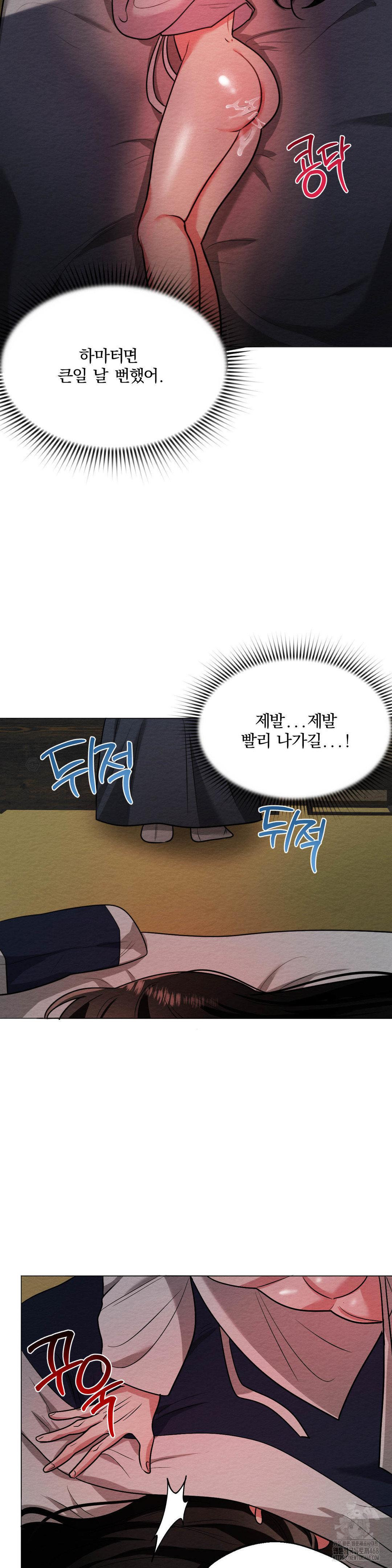 How to Tame a Bachelor Ghost Raw - Chapter 12 Page 24