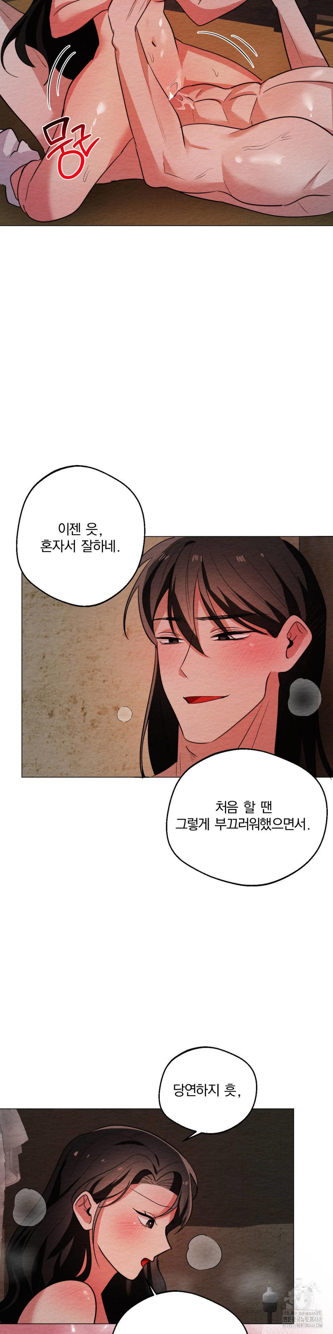 How to Tame a Bachelor Ghost Raw - Chapter 13 Page 22