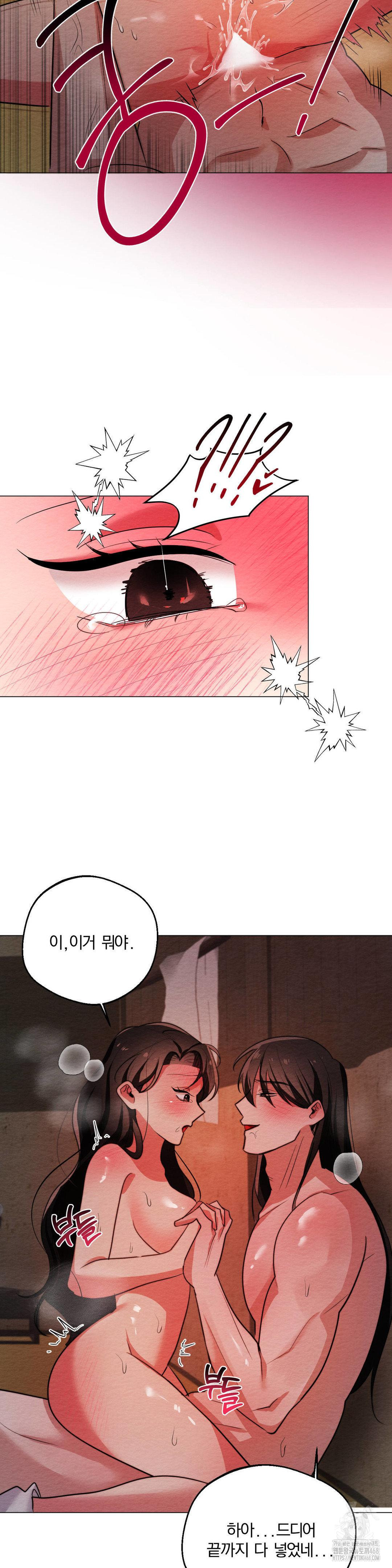 How to Tame a Bachelor Ghost Raw - Chapter 13 Page 28