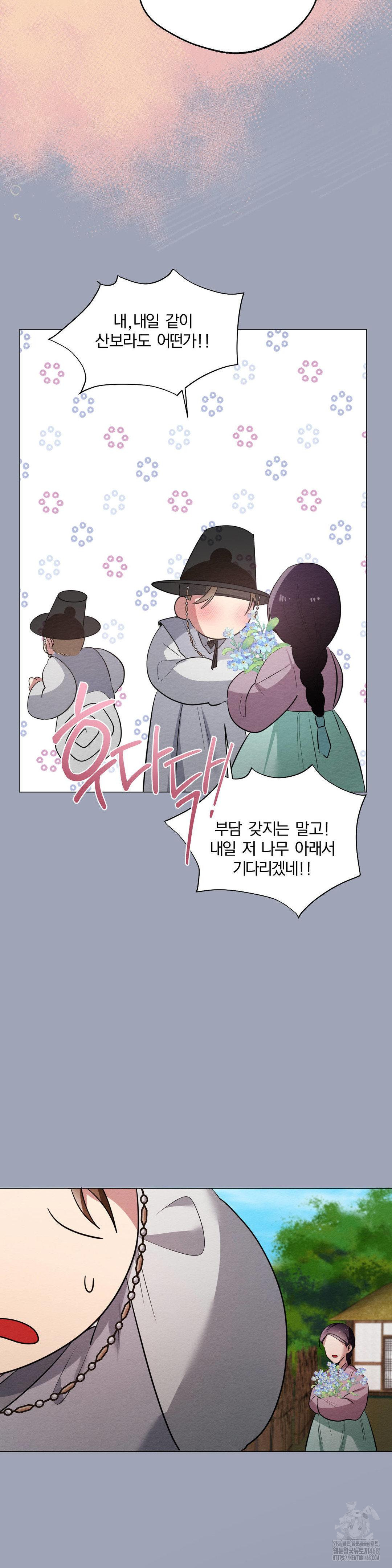 How to Tame a Bachelor Ghost Raw - Chapter 16 Page 14