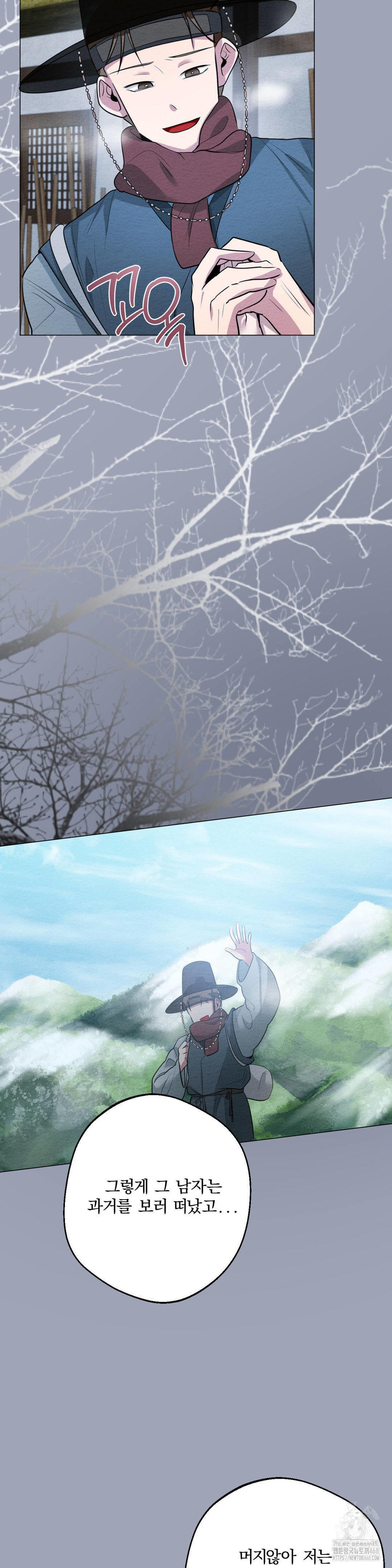 How to Tame a Bachelor Ghost Raw - Chapter 16 Page 18