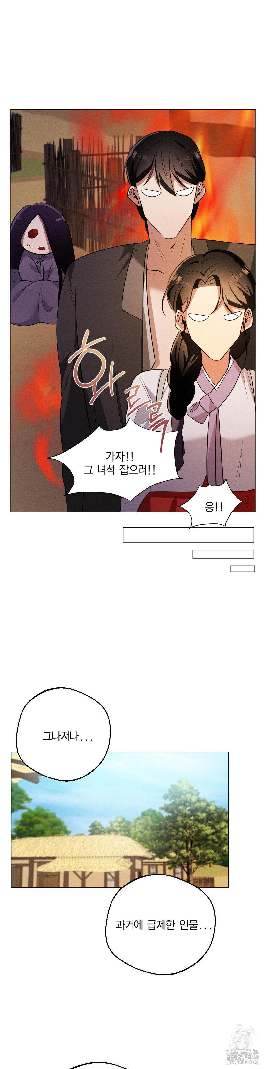 How to Tame a Bachelor Ghost Raw - Chapter 16 Page 25