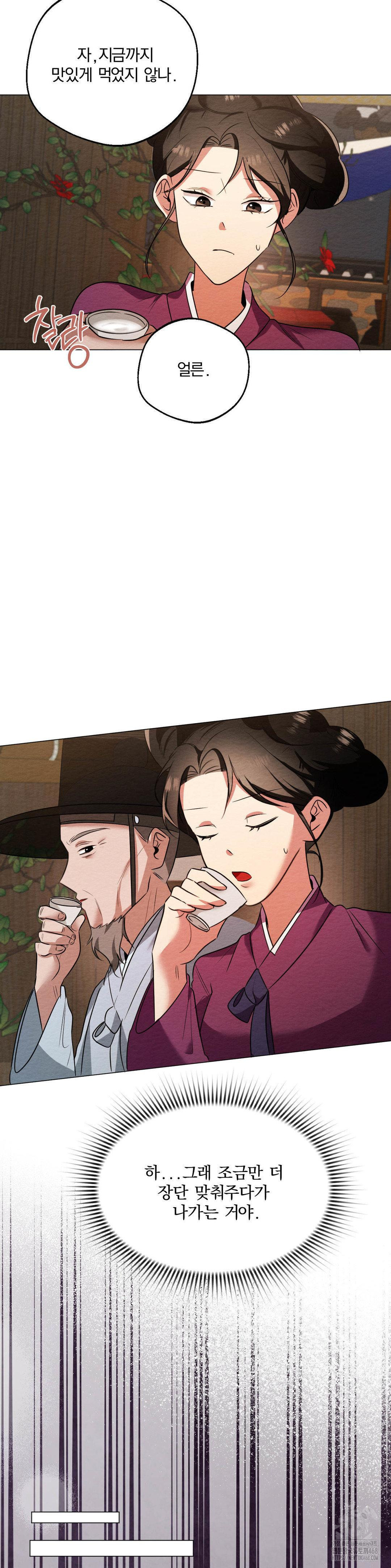 How to Tame a Bachelor Ghost Raw - Chapter 17 Page 16