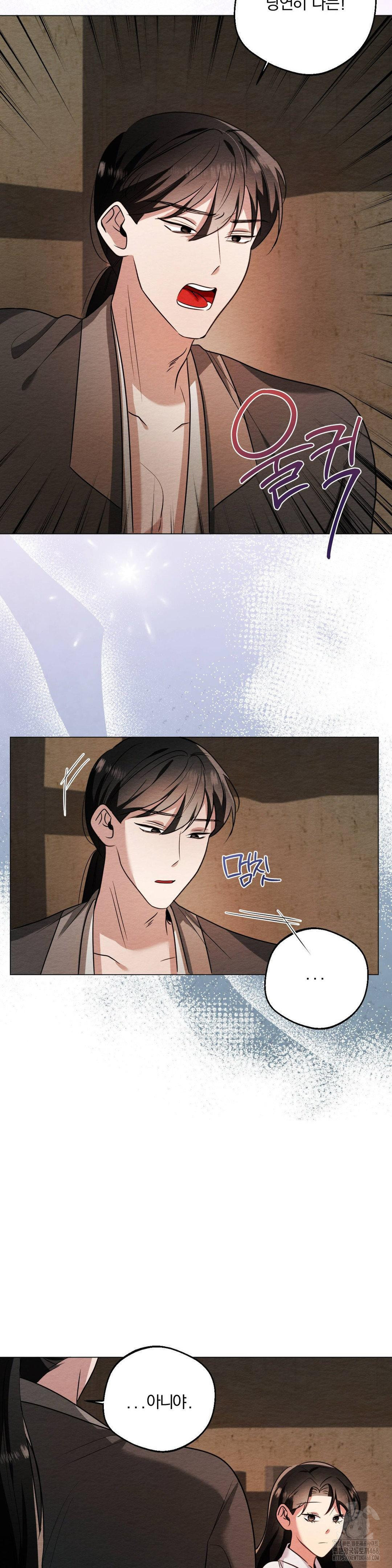 How to Tame a Bachelor Ghost Raw - Chapter 18 Page 19