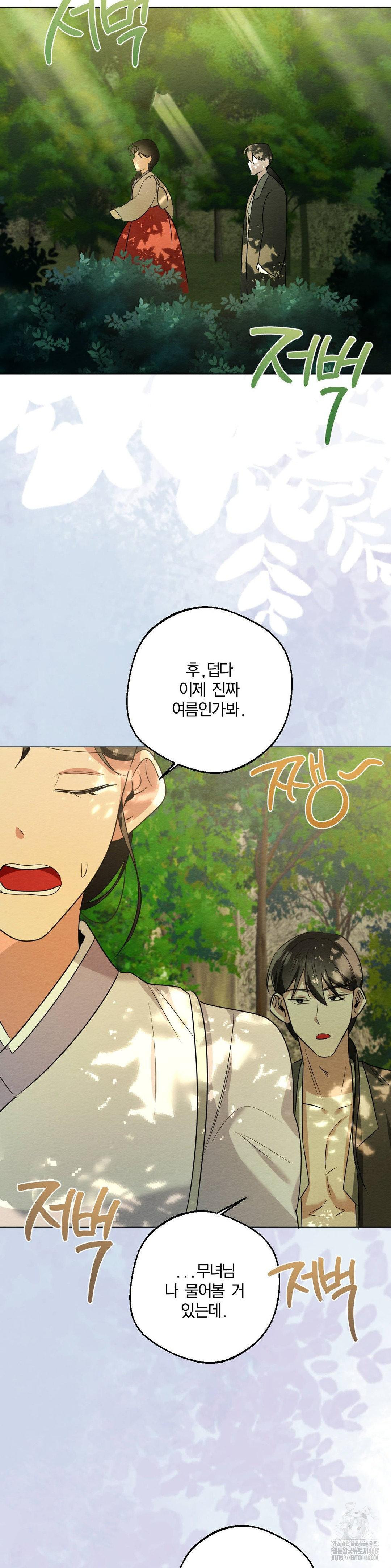 How to Tame a Bachelor Ghost Raw - Chapter 18 Page 24