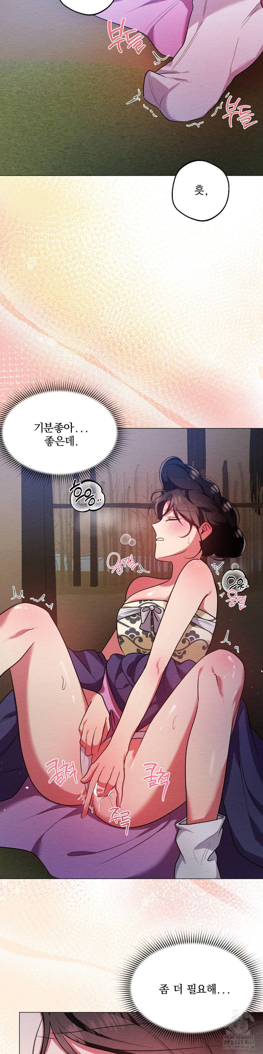 How to Tame a Bachelor Ghost Raw - Chapter 18 Page 7