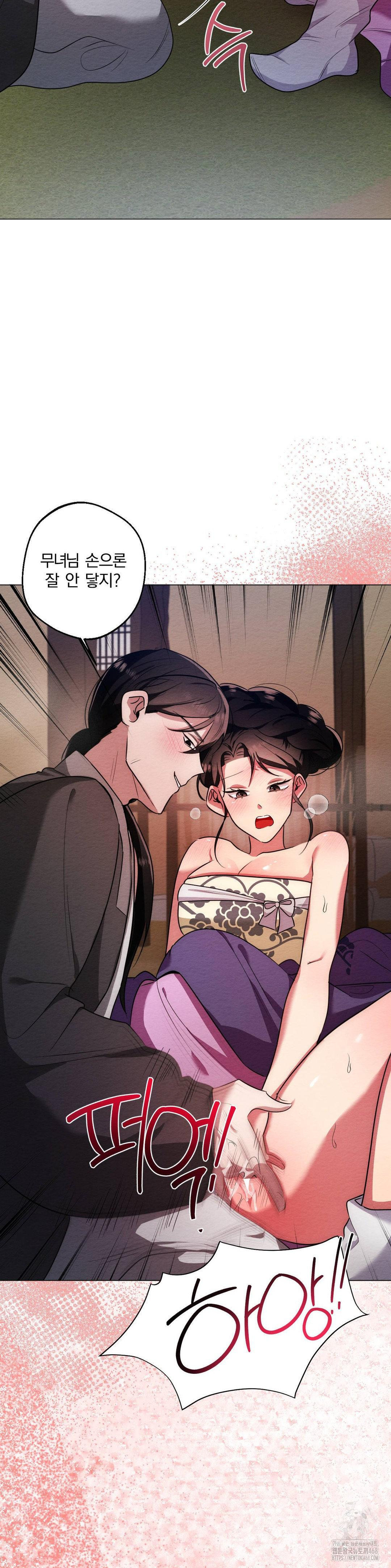 How to Tame a Bachelor Ghost Raw - Chapter 18 Page 9