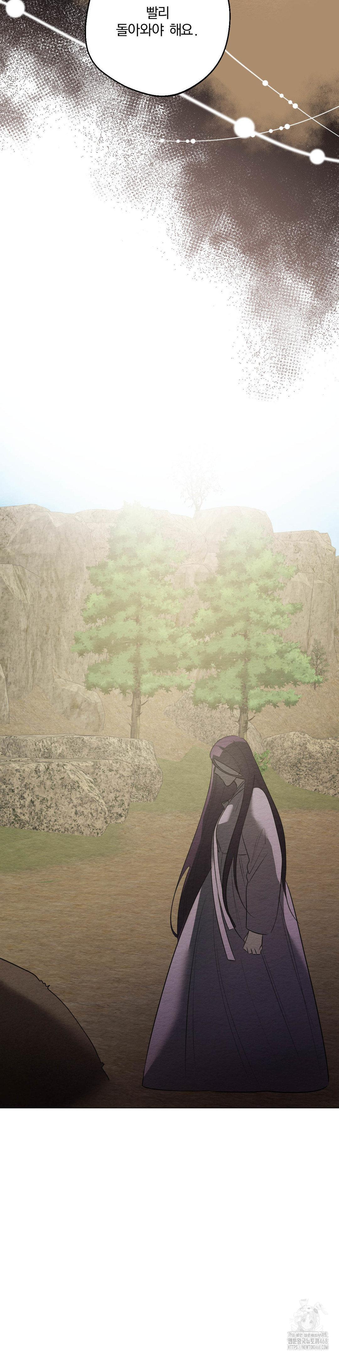 How to Tame a Bachelor Ghost Raw - Chapter 19 Page 24