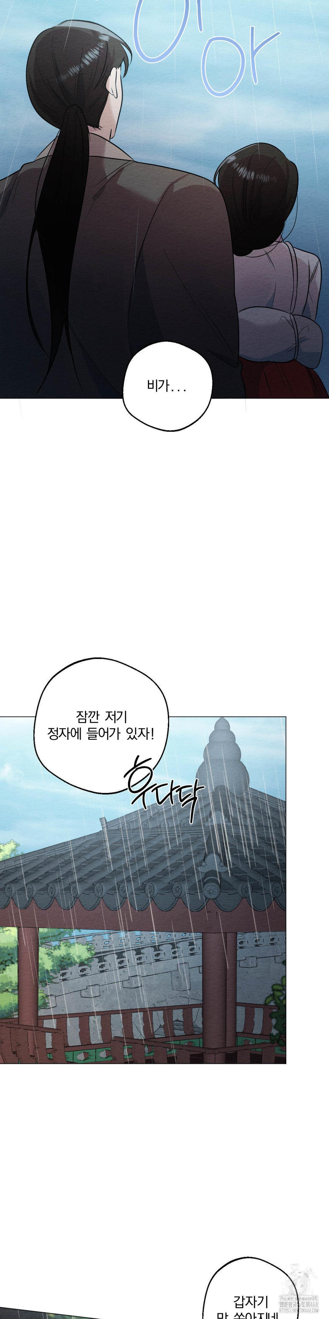 How to Tame a Bachelor Ghost Raw - Chapter 19 Page 31