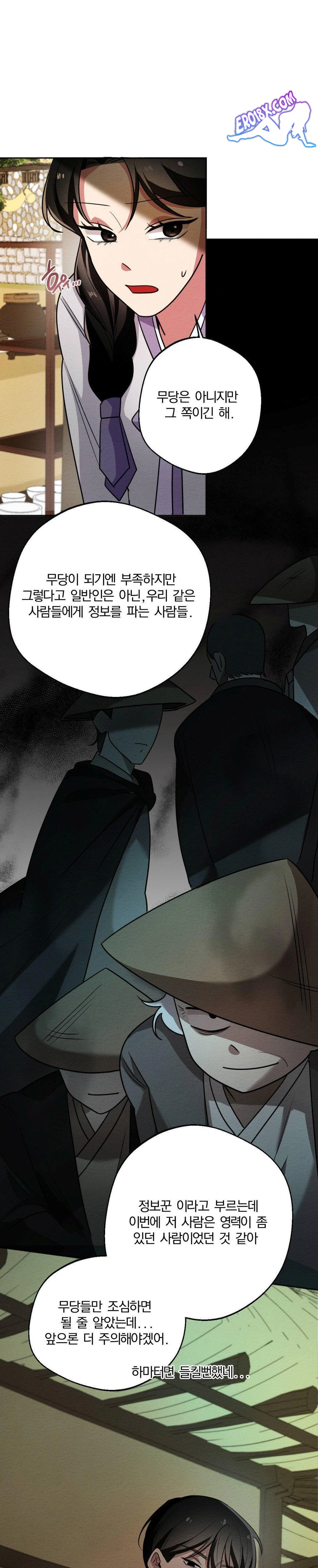 How to Tame a Bachelor Ghost Raw - Chapter 2 Page 21