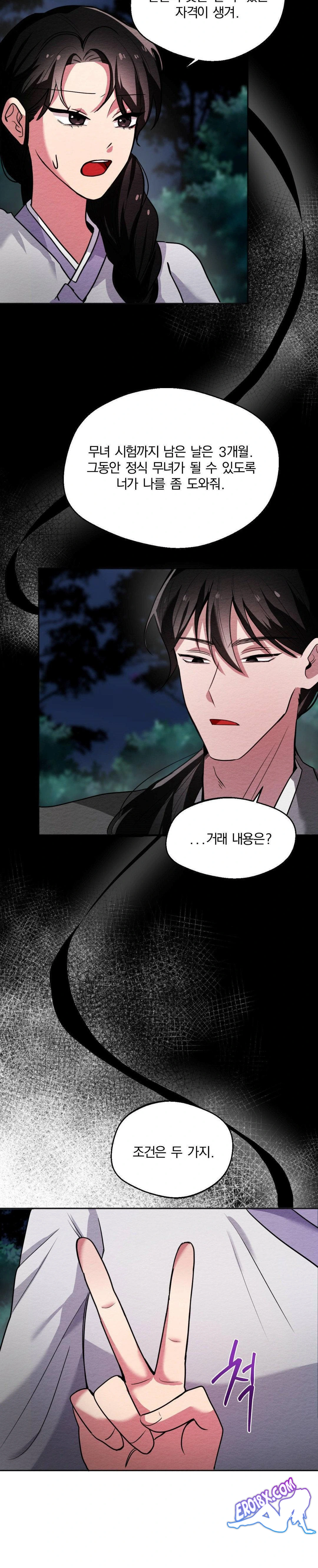 How to Tame a Bachelor Ghost Raw - Chapter 2 Page 6