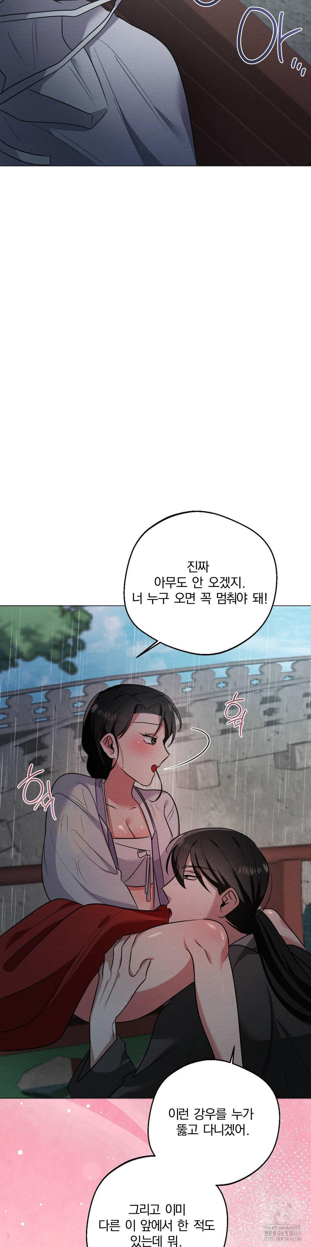 How to Tame a Bachelor Ghost Raw - Chapter 20 Page 21