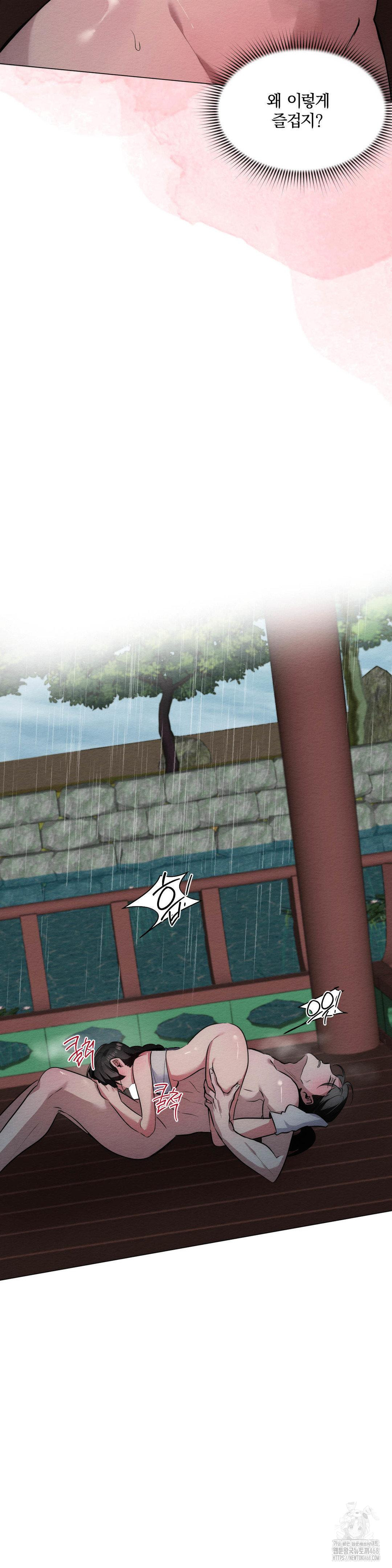 How to Tame a Bachelor Ghost Raw - Chapter 21 Page 14