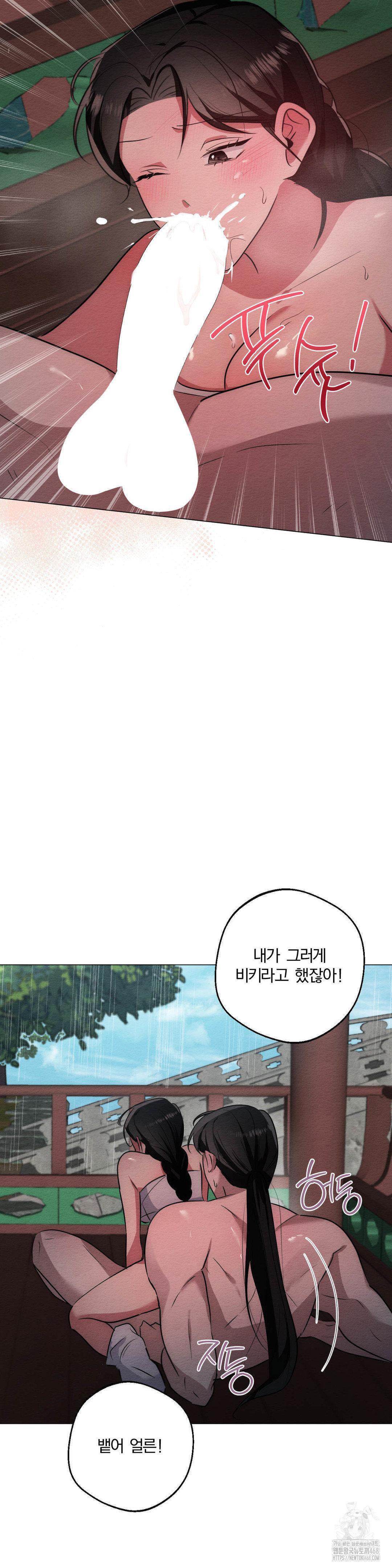 How to Tame a Bachelor Ghost Raw - Chapter 21 Page 22