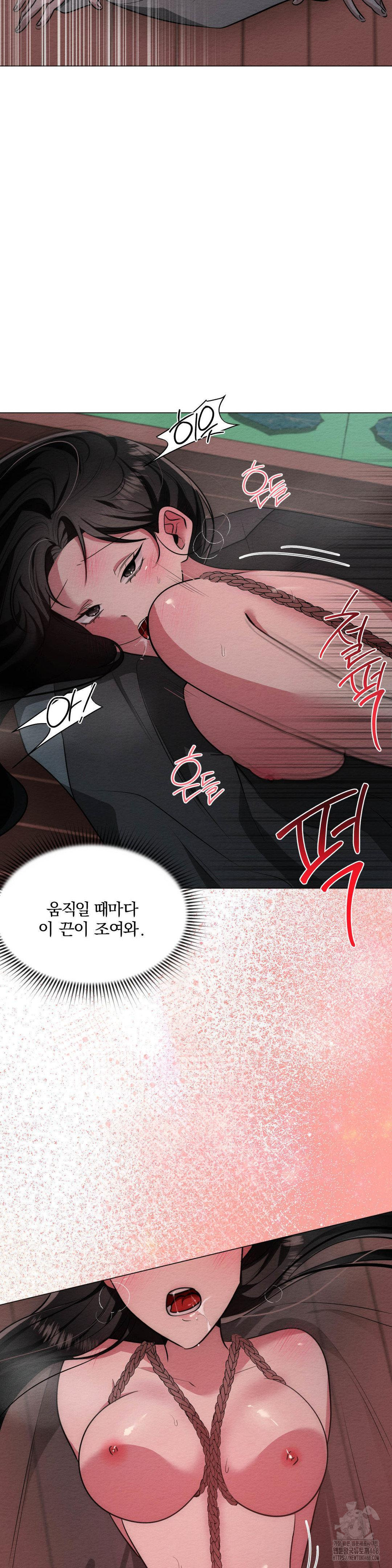 How to Tame a Bachelor Ghost Raw - Chapter 23 Page 2