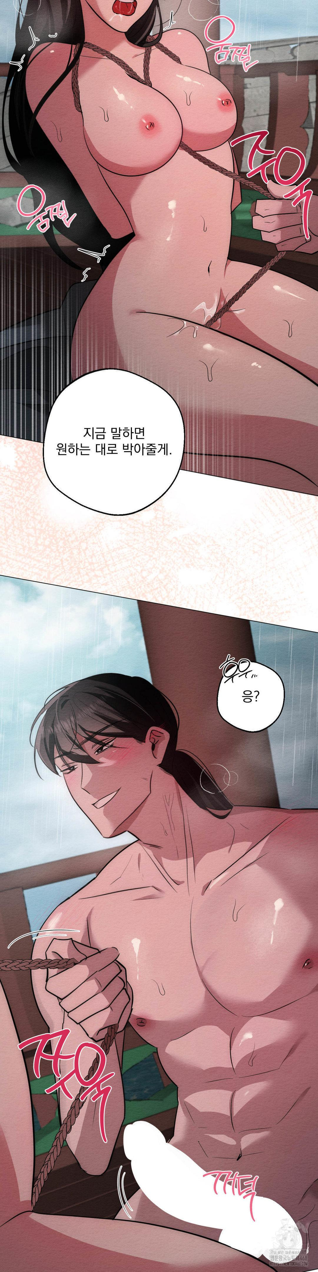 How to Tame a Bachelor Ghost Raw - Chapter 23 Page 30