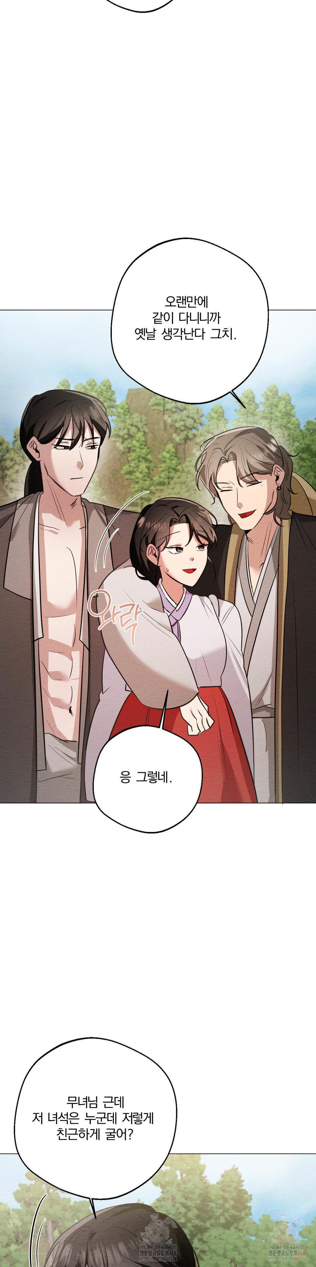 How to Tame a Bachelor Ghost Raw - Chapter 24 Page 34