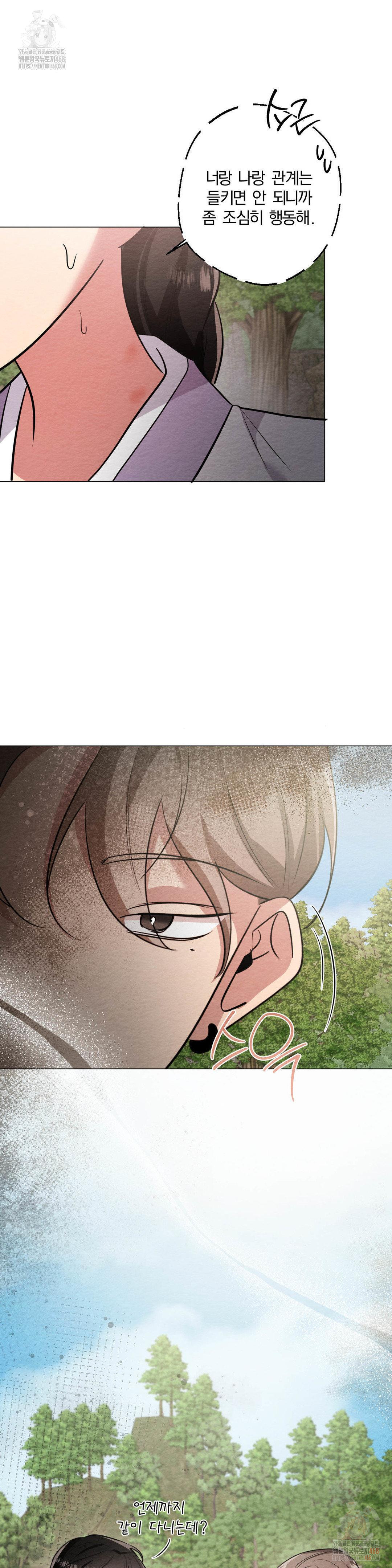 How to Tame a Bachelor Ghost Raw - Chapter 24 Page 36