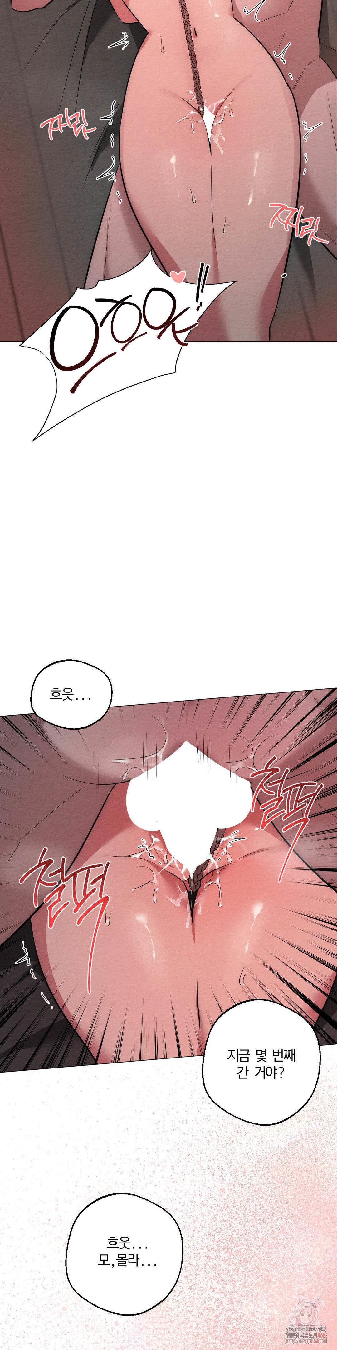 How to Tame a Bachelor Ghost Raw - Chapter 24 Page 5