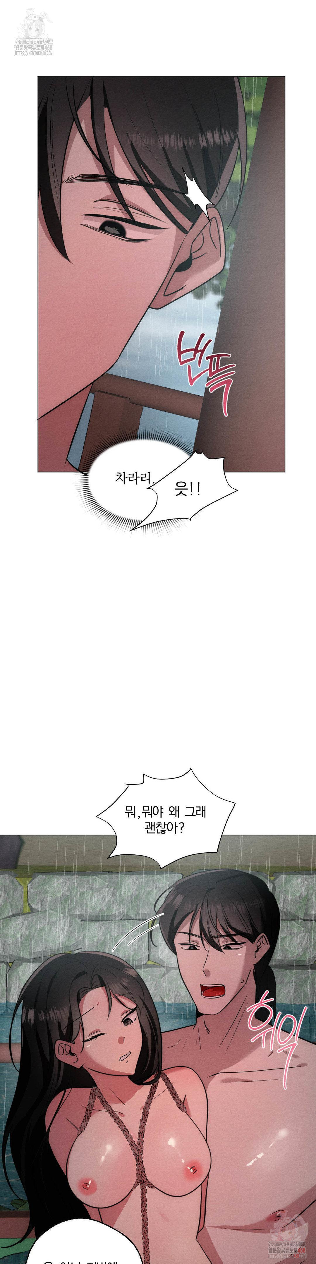 How to Tame a Bachelor Ghost Raw - Chapter 24 Page 9