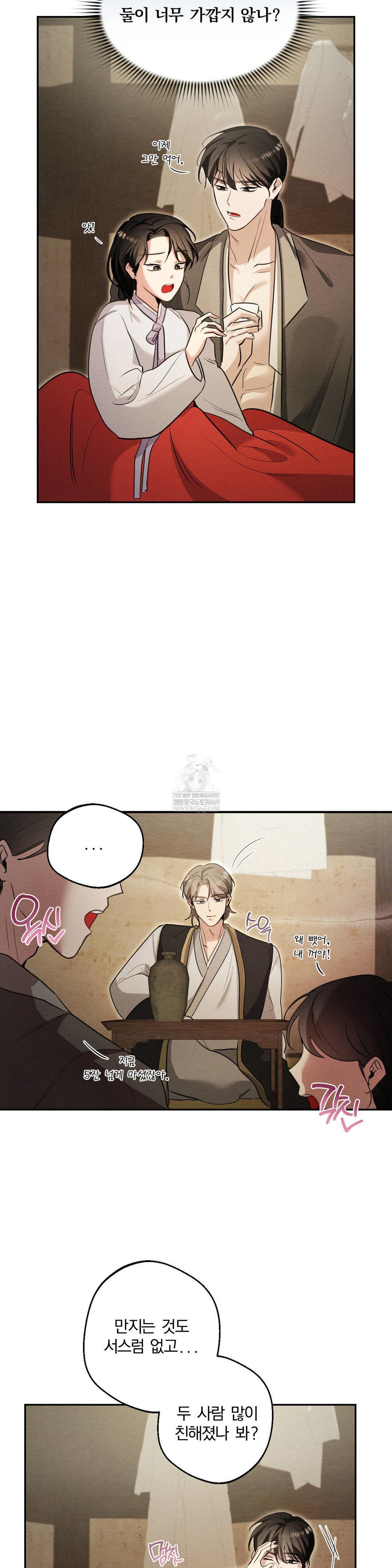 How to Tame a Bachelor Ghost Raw - Chapter 25 Page 10