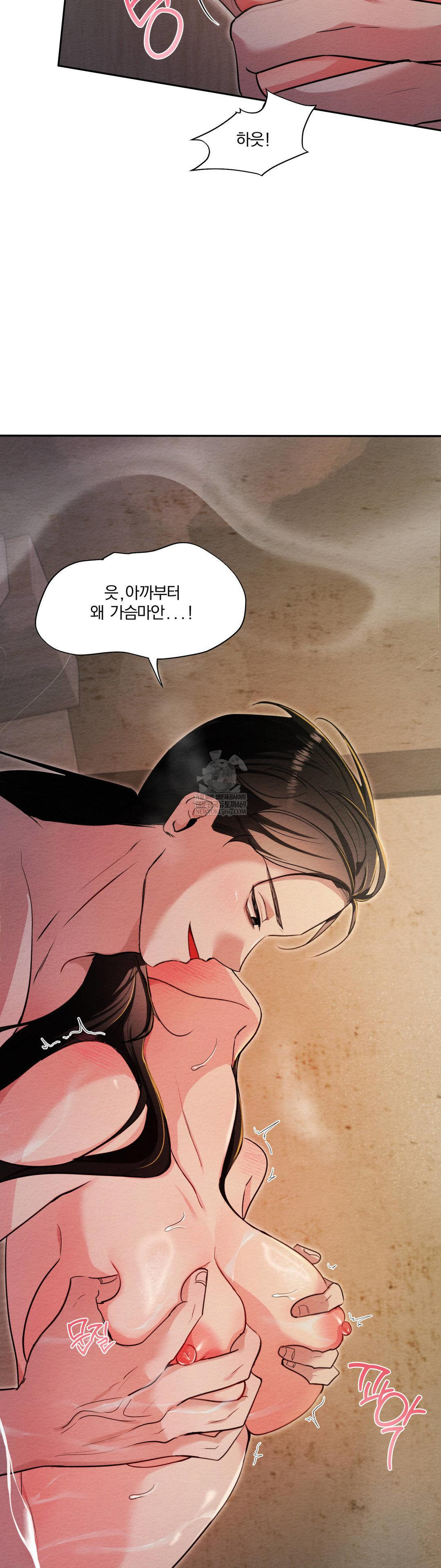 How to Tame a Bachelor Ghost Raw - Chapter 27 Page 4