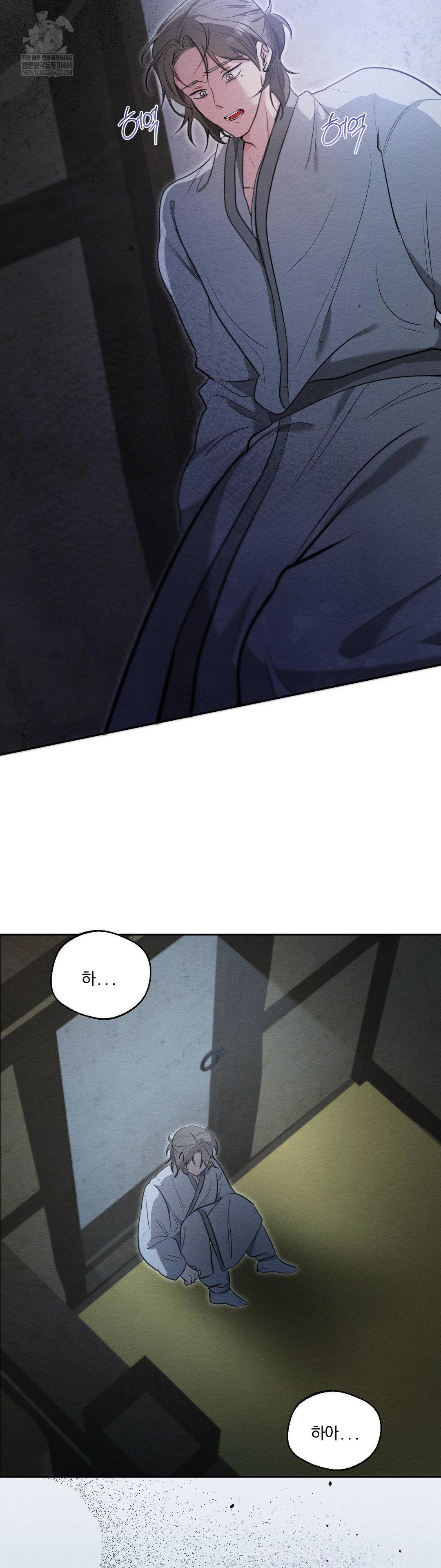 How to Tame a Bachelor Ghost Raw - Chapter 29 Page 16